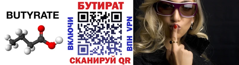 OMG вход  Эртиль  БУТИРАТ жидкий экстази  где продают  