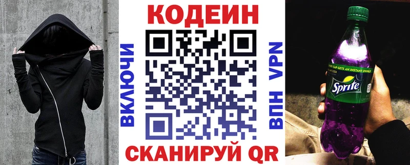 Кодеин напиток Lean (лин)  blacksprut рабочий сайт  Эртиль 
