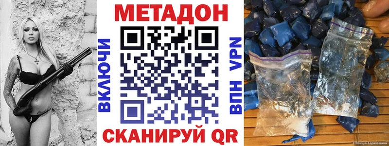 ОМГ ОМГ как зайти Эртиль МЕТАДОН кристалл цена